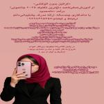 آموزش صفرتاصد کراتین بدون اتوکشی 