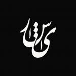 طراحی گرافیک طراحی گرافیک