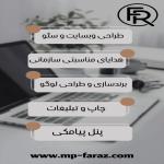 طراحی سایت 