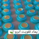 لوازم آرایشی و بهداشتی طبیعی 