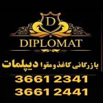 توزیع کاغذ و مقوا در ایران