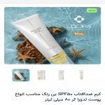 آرایشی وبهداشتی وتخصصی