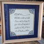 تابلو خوشنویسی تابلو خوشنویسی