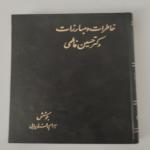 کتاب تاریخی