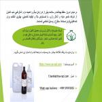 فروش خمیرمایه خشک و الکل طبی فروش خمیرمایه خشک و الکل طبی