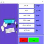 Narmafzar