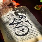 تابلو خطاطی
