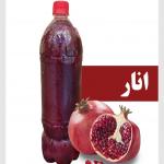 انار ، آب انار ملس ساوه