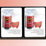 فروش انواع حشره کش خانگی