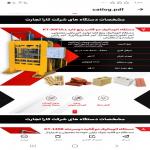 دستگاه تولید آجر پازلی