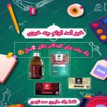 فروش چای فروش چای