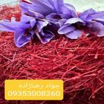 زعفران رویال نگین قلم درشت