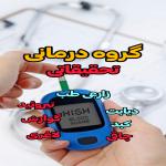 طب سنتی