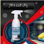 محصولات شوینده خانگی و خودرویی نانو