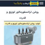 روغن صنعتی