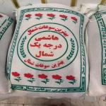 برنج درجه یک هاشمی