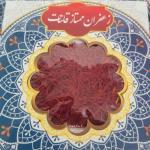 بهترین زعفران ایران بهترین زعفران ایران