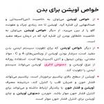 آویشن کوهی 