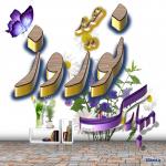 کارت تبریک 