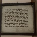 تابلو دست نوشته قدیمی