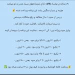 دعوت به همکاری 