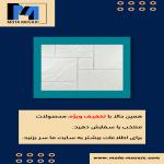 بهترین و زیباترین موزاییک 