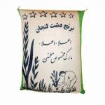 أرز ایرانی اعلا(برنج درجه یک ایرانی)