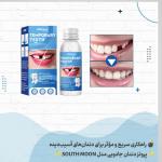 پروتز سریع