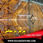 تامین متریال سنگ ساختمان 