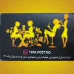 سالن زیبایی titi