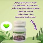  فروش داروهای گیاهی