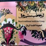 پودر مکمل تقویت تخمدان بانوان 