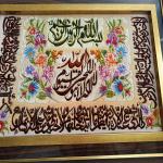 تابلو فرش دستباف ابریشم آیت الکرسی 