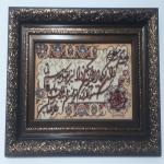 تابلو فرش ان یکاد