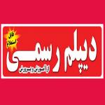 دیپلم دیپلم