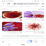 زعفران اعلا