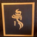 تابلو ورق طلا 