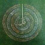 تابلو چهارقل تابلو چهارقل