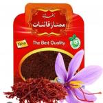 زعفران