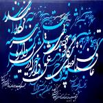 تابلو نقاشیخط