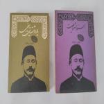 کتاب تاریخی