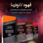 قهوه گانودرما 