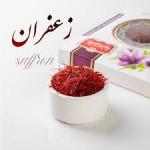 زعفران اعلا