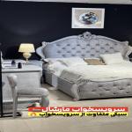 سرويس خواب سرويس خواب