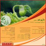 کود قدرتمند آریو