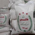 برنج هاشمی درجه یک