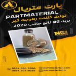 سیلیکاژل ( رطوبت گیر ) شیشه دوجداره سیلیکاژل ( رطوبت گیر ) شیشه دوجداره