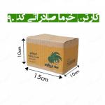 تولید کننده کارتن و جعبه
