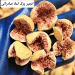 انجیر استهبان