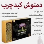 دمنوش مصفی خون برای کبدچرب